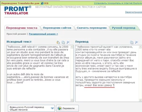 перевод сайтов на другие языки. перевод сайтов на другие языки. Google translator переводчик. переводчик сайтов. перевести текст на английский язык с русского.