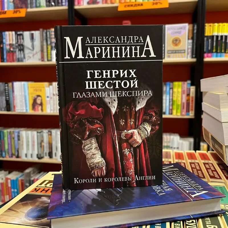 книга александры марининой дебютная постановка