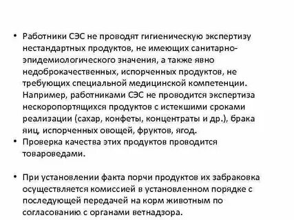 Лекция сэс