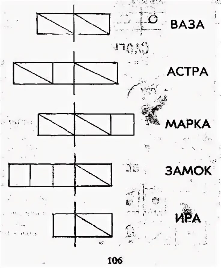 Схемы слов 1 класс школа. 1 Класс звуковые схемы слов тренажер школа России. Звуковые схемы слов 1 класс задания. Звуковые схемы 1 класс школа России. Звуковые схемы для 1 класса задания.