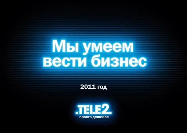 Теле2 бурятия. Календарик теле2. Теле2 календарик 2011. Код теле2 68для Улан-Удэ.