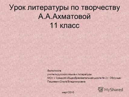 Темы урока по литературе 6 класс
