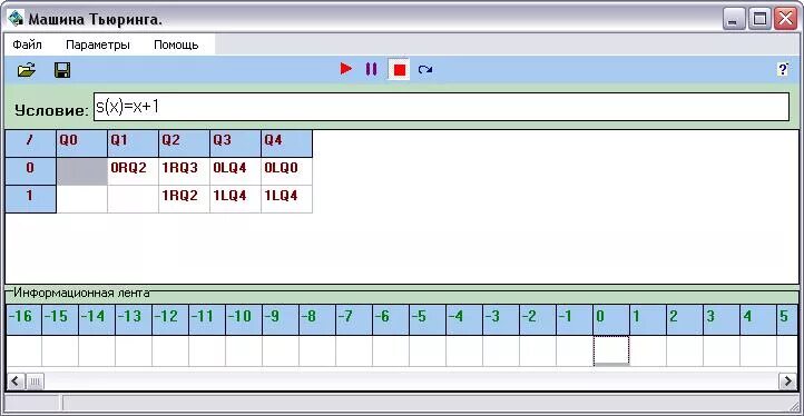 Построить машину тьюринга. Унарная система машина Тьюринга. Машина Тьюринга программа. Машина Тьюринга таблица алгоритмов. Машина Тьюринга x+1.
