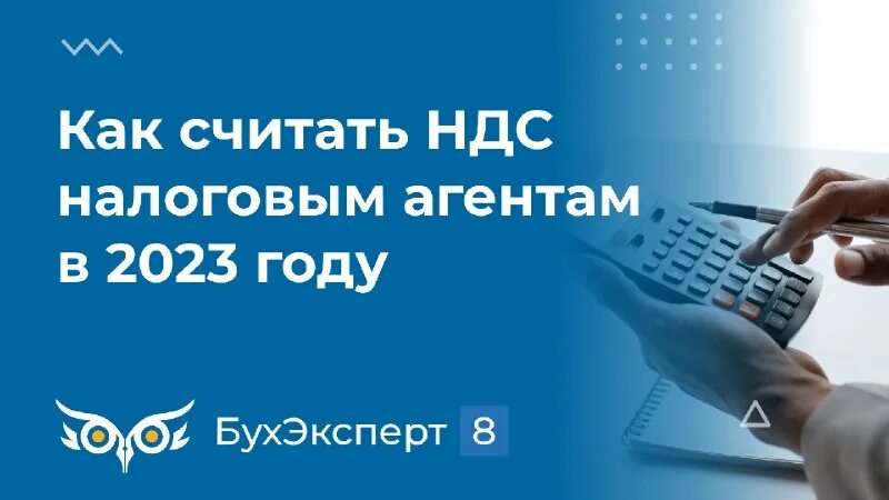 Ндс исчисляется налоговым агентом. Декларация по ндс по макулатуре. Ндс исчисляет налоговый агент. Ндс налоговый агент макулатура. Кто является налоговым агентом по ндс.