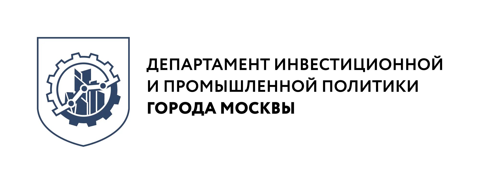 Департамент инвестиционной и промышленной политики г. Департамент инвестиционной и промышленной политики. Департамент промышленности г москвы инвестиций. Москвы лого. Департамент инвестиционной и промышленной политики г.