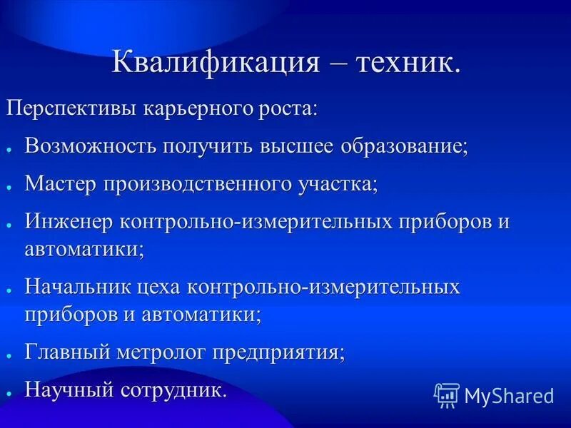 техника квалификаций. квалификация техники. западный комплекс непрерывного образования. техника квалификаций. квалификация техники.