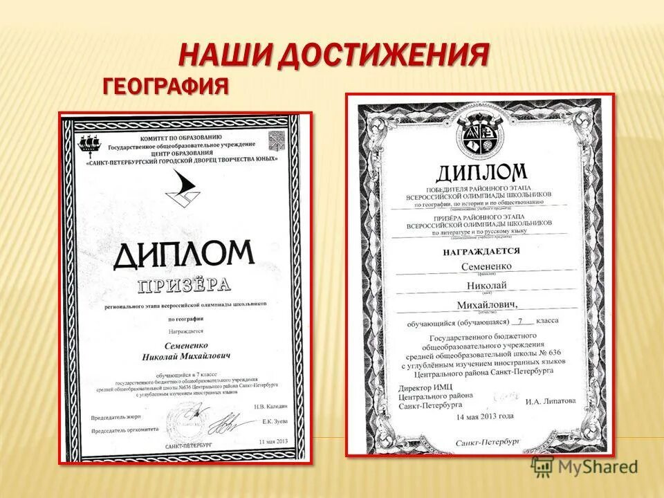 достижения в географии. эратосфен вклад в географию. ломоносов михаил васильевич достижения в географии. современные проблемы географии. достижения культуры византии таблица.