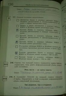 Босов босова рабочая тетрадь 7 класс