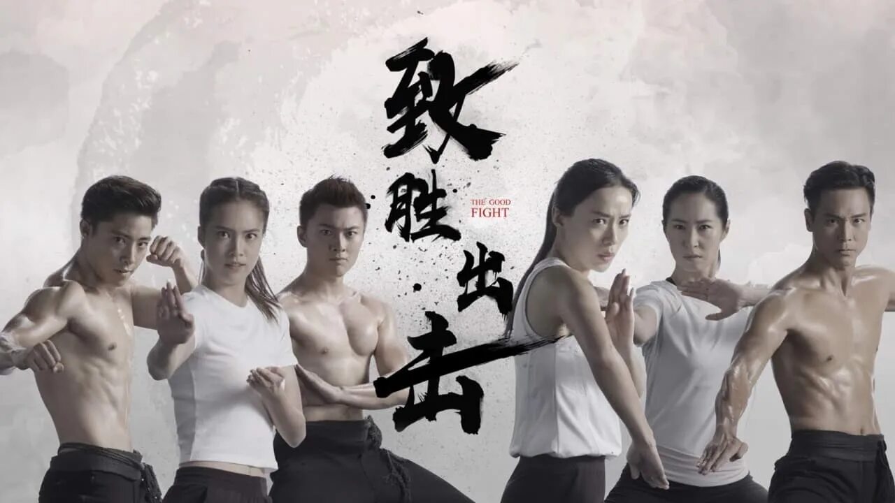 Fighting bss