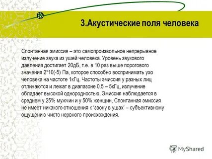 Спонтанный это человек который