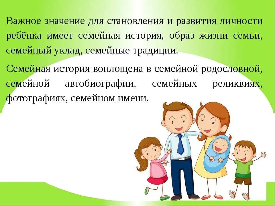 Роль семьи в воспитании личности. Влияние родителей на формирование личности ребенка. Роль семьи в становлении личности. Роль родителей в воспитании.