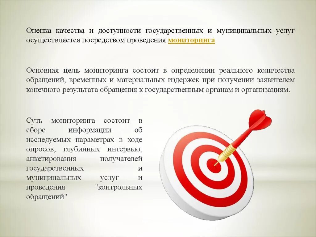 Оценка качества оказания государственных услуг. Показатели качества государственных и муниципальных услуг. Оценка качества. Показатели доступности качества гос и муниципальной услуги. Качество муниципальных услуг.