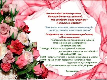 Поздравление женщине душой коллектива