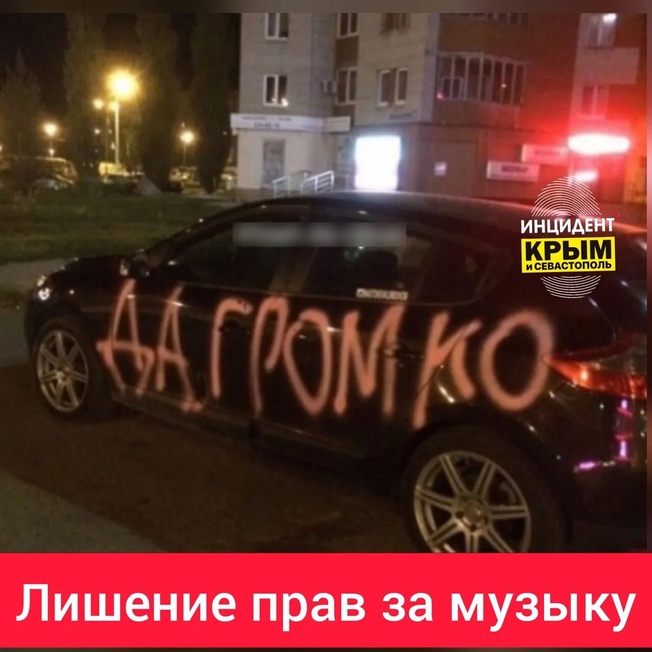 Самолет субару. Громкая музыка в авто. Самая плохая машина. Музыка плохая машина. Некрасивые машины.