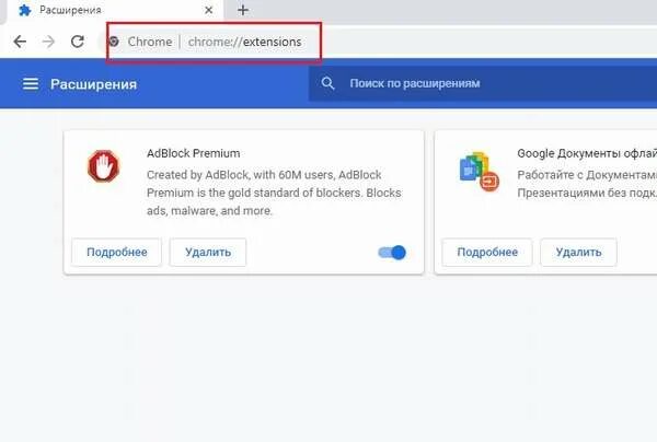 расширения браузера. полезные расширения для chrome. расширения гугл. расширение хрома. расширенный гугл хром.