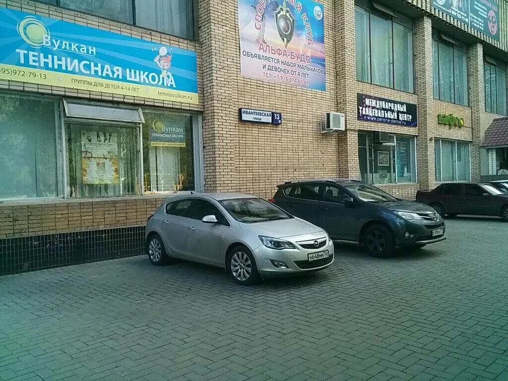 Ивантеевская 13 москва. Ул ивантеевская 13 корп 1. Ивантеевская 13 к 1 москва. Ивантеевская улица дом 13 корпус 1. Ул ивантеевская 13 корп 1.