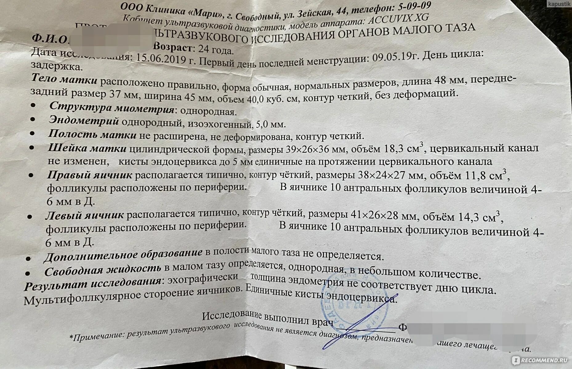 После прокола пузыря через сколько роды. Прокол пузыря при беременности на 41. Схватки после прокола пузыря. Сколько после прокола пузыря. Зачем беременным прокалывают пузырь.