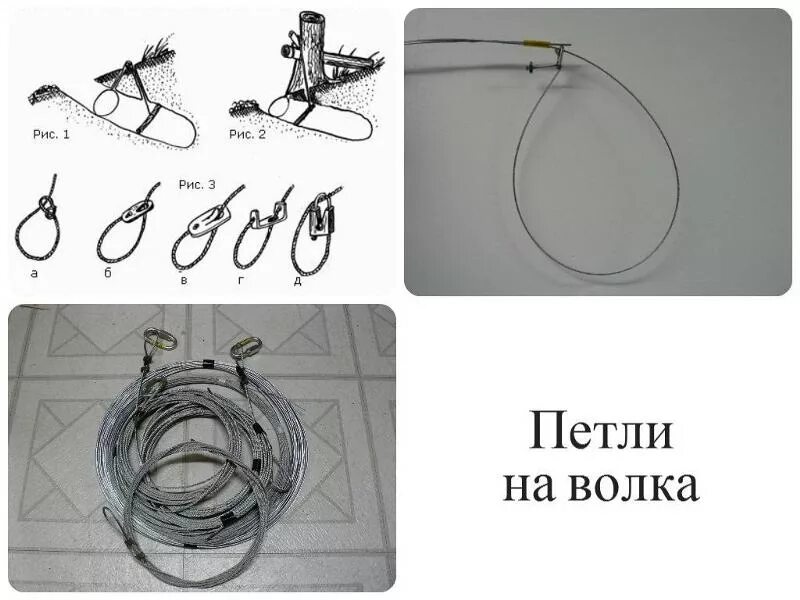 Петля на бобра. Петля на волка. Тросик для петель на зайца. Замок для петли на волка. Петли тросики на бобра.