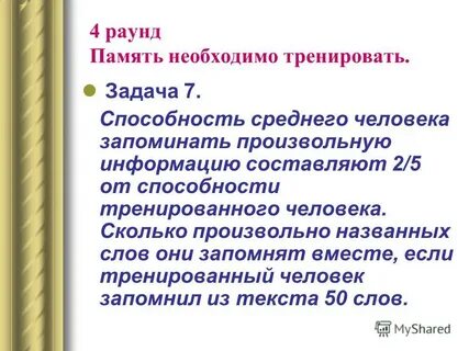 Почему память сообщений