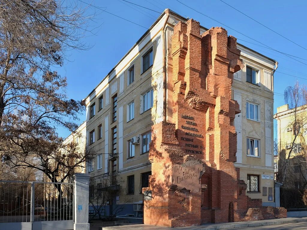 Volgograd dom