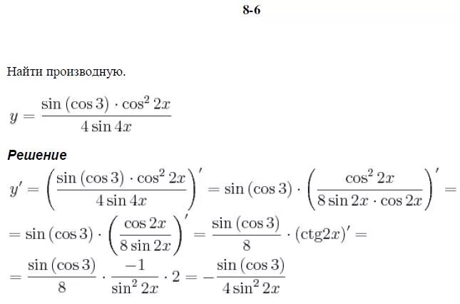 Производная функции sin3x+5. Sin 2 5x производная. Производная сложной функции y=sin2x. Производная cos2x. Производная от sin(5x-6).