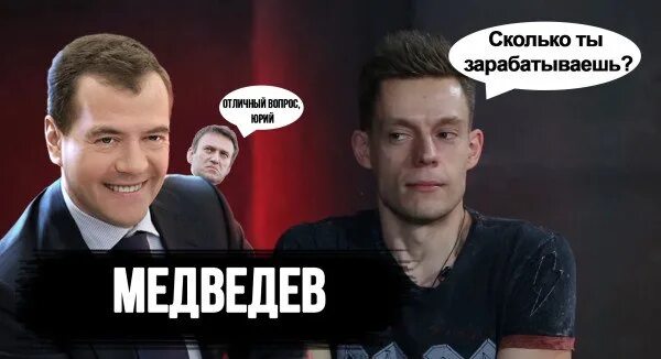 Дудь что с ним. Дудь мемы. мемы дудь солодников.