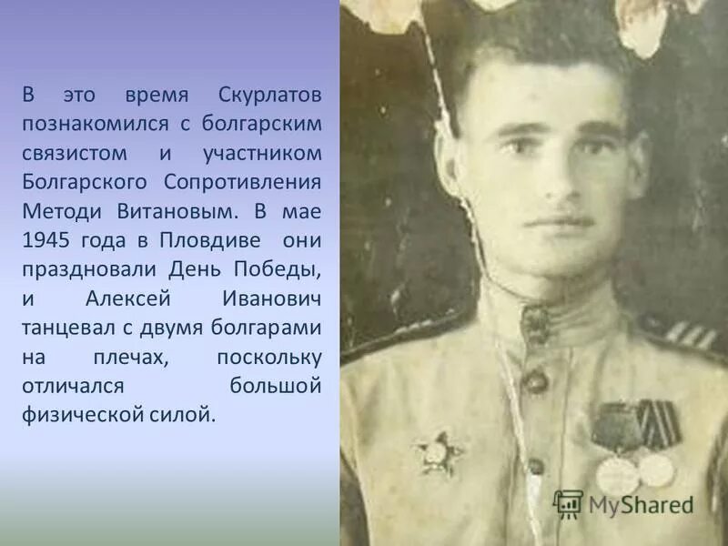 алексей скурлатов памятник в болгарии. алексей иванович скурлатов памятник. скурлатов алёша памятник. алексе́й ива́нович скурла́тов. алексей иванович скурлатов памятник.