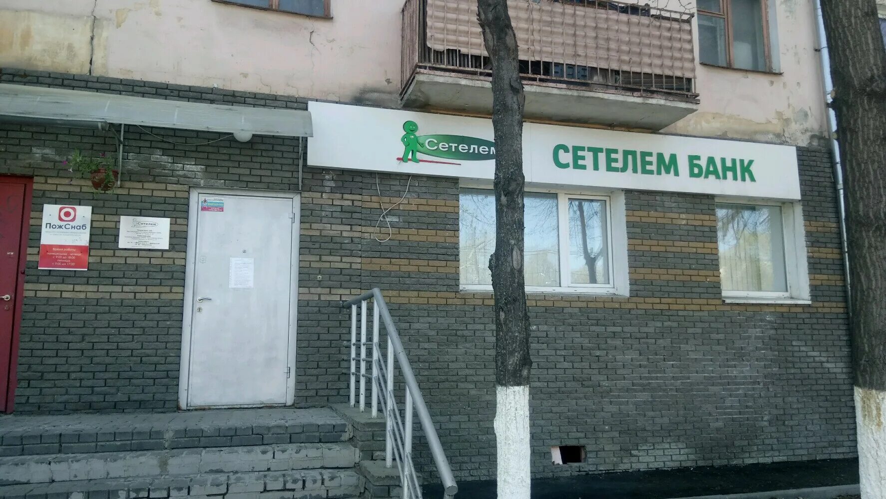 Драйв клик правды 26. Сетелем банк. Сетелем банк Челябинск. Сетелем Нижний Новгород. Сетелем банк Ижевск.