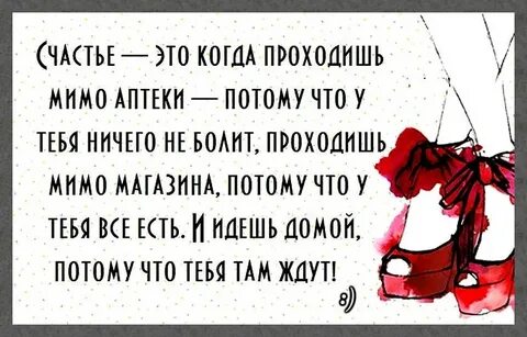 Когда ты будешь проходить мимо