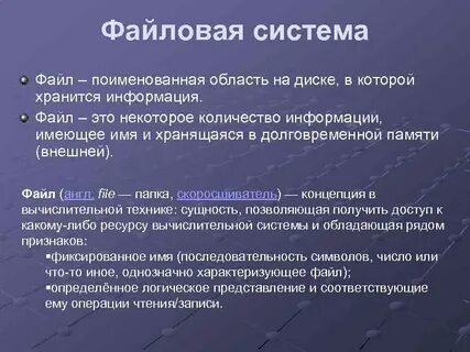 Поименованная область внешней
