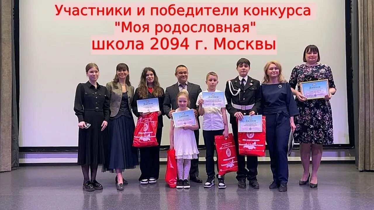 Школа 2094 шоп. Школа 2094 Москва. Школа 2094 Саларьево. Школа 2094 логотип.