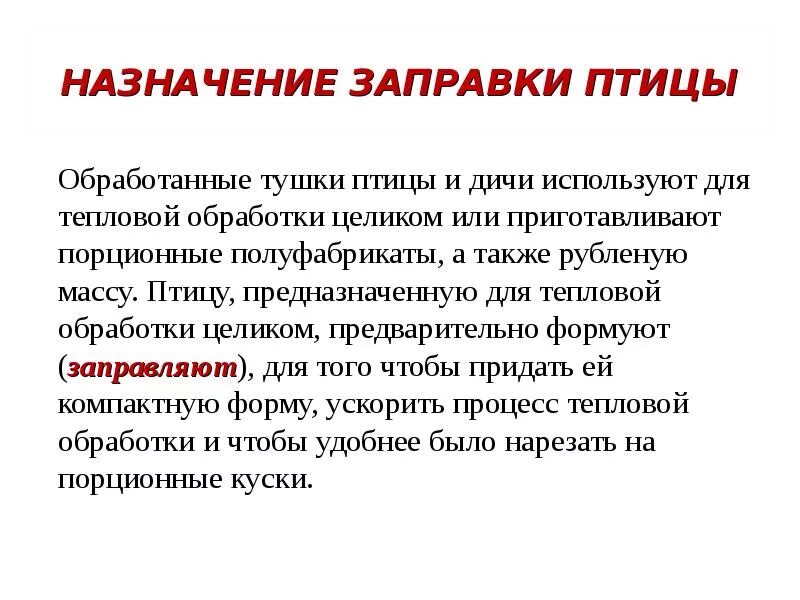 Так как она предназначена для