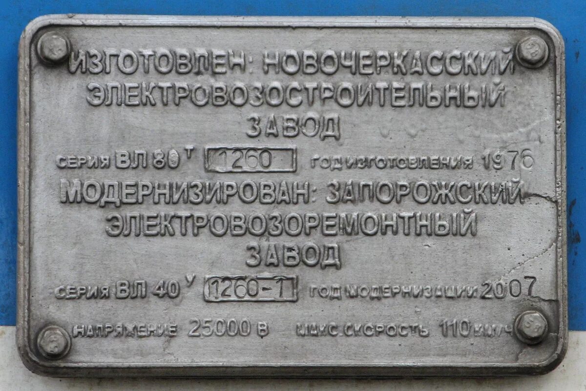 табличка на кран. табличка на кран балку. таблички на кран балках. таблички подъемных сооружений. спту 3 караганда.