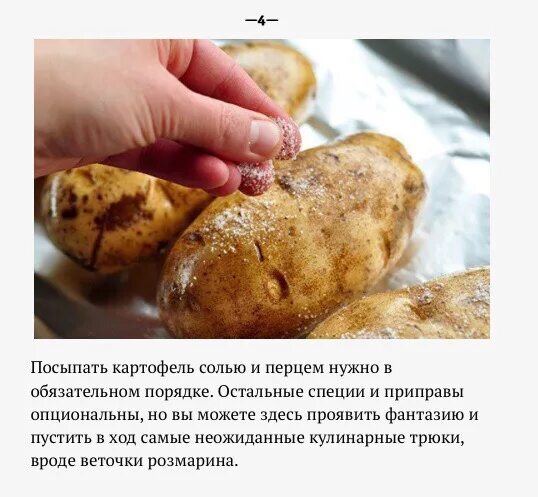 Сколько времени запекать картофель в духовке. Картофель запеченный в фольге. Картофель Печеный в фольге. Картошка печеная в духовке в кожуре в фольге. Запекать картошку в духовке при температуре.