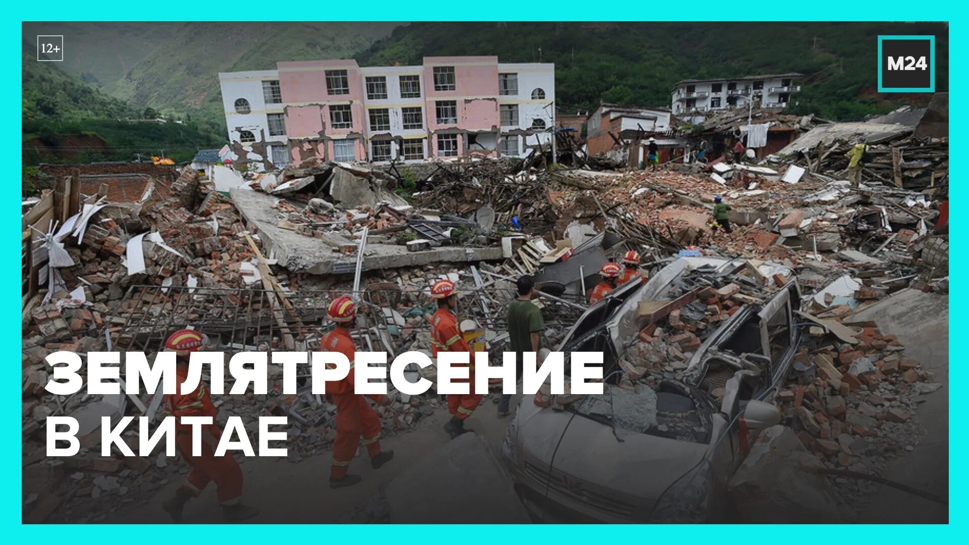 Землетрясение в шэньси 1556. Землетрясение в китае 6 баллов. Землетрясение в китае 2008. Сколько баллов было землетрясение в китае. Сколько баллов было землетрясение в китае.
