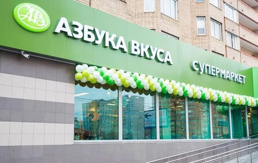 Азбука вкуса. Азбукаивку. Азбука вкуса вывеска. Азбука вкуса входная группа. "азбука вкуса" - тц юнимолл.