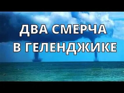 Прогноз по часам геленджике сегодня