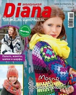 Журнал маленький