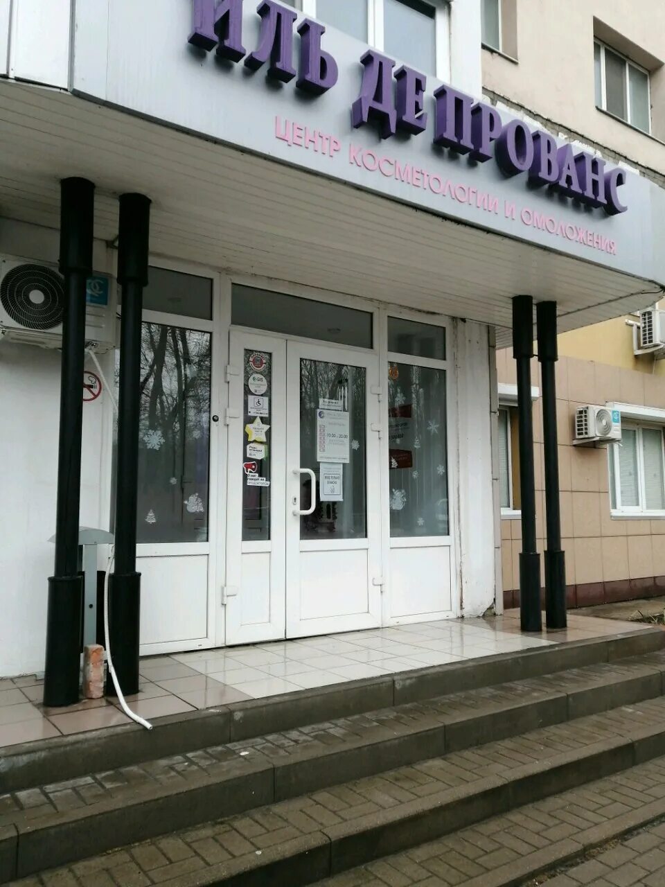 корица логотип. иль де прованс белгород. парковая 1 иль де прованс белгород. александрия белгород салон красоты. кофейня прованс белгород.