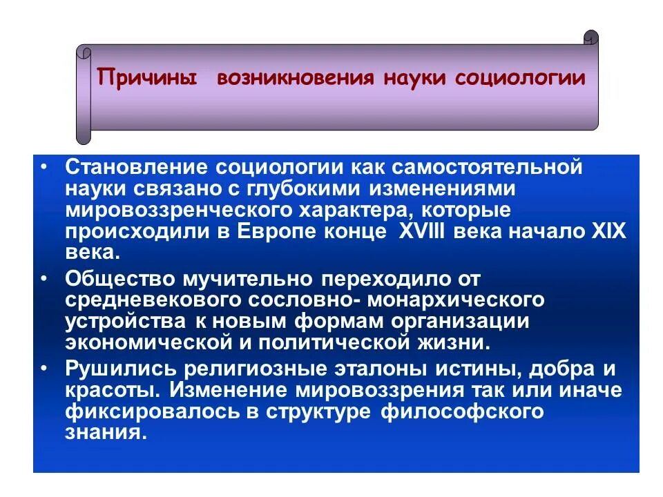 Наука два определения