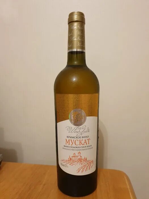 вино вылитый