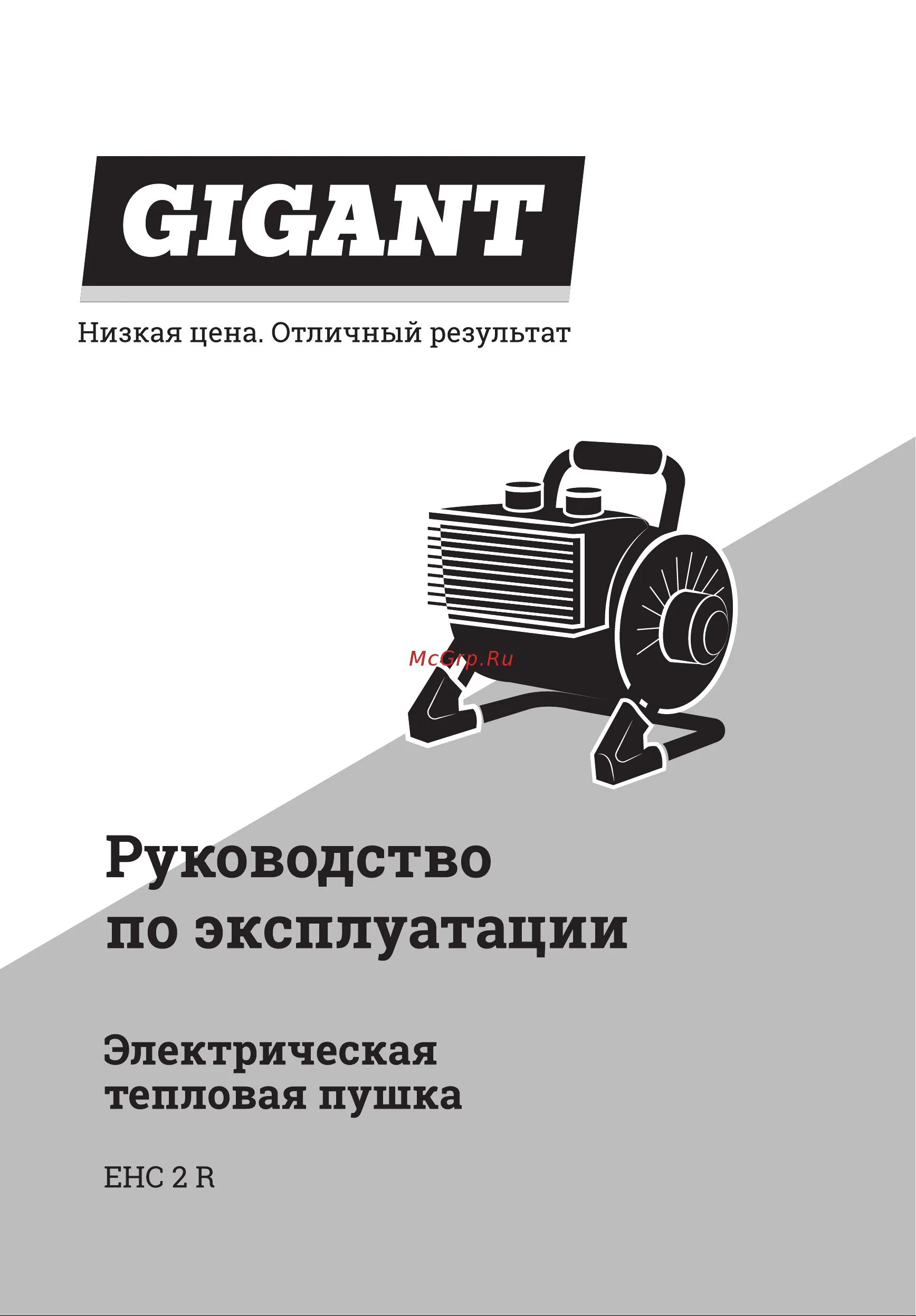Gigant ehc. Gigant ehc-2 схема. gigant ehc 2 форум. gigant ehc 2 кабель. электрическая схема gigant ehc-2.