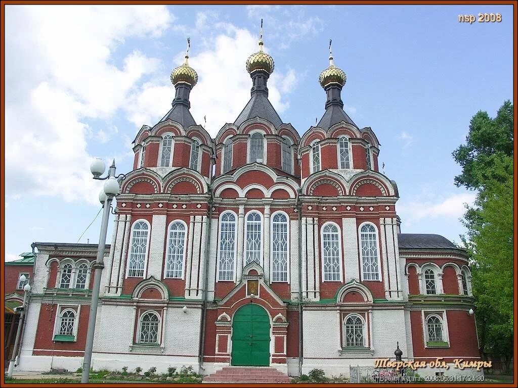 Храм преображение кимры. Спасо-преображенский собор (кимры). кимры преображенская церковь.