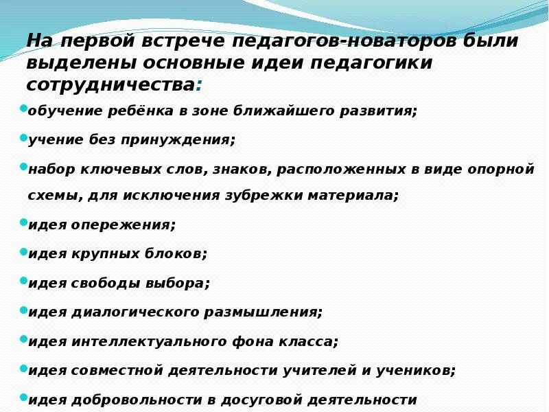 Идеи педагогов новаторов. Педагог новатор это в педагогике. Педагог новатор базарный. Русские педагоги новаторы. Идеи педагогов новаторов.