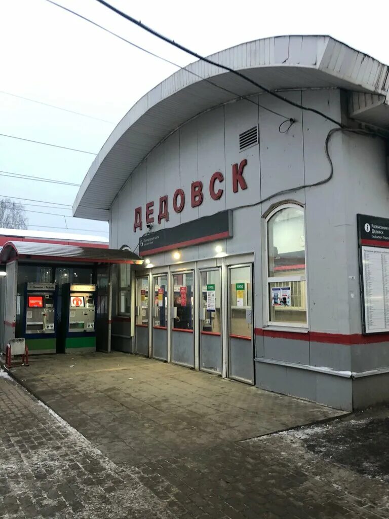 дедовск ул. тц дедовский. магазин да в дедовске. дедовск ул железнодорожная 10. , 14, дедовск.