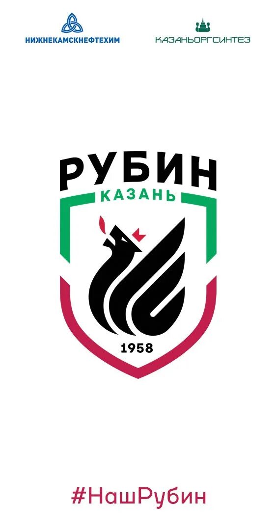 Рубин казань логотип. Логотип фк рубин казань. эмблема фк рубин казань новая. эмблема рубина казань новая. фк рубин логотип png.
