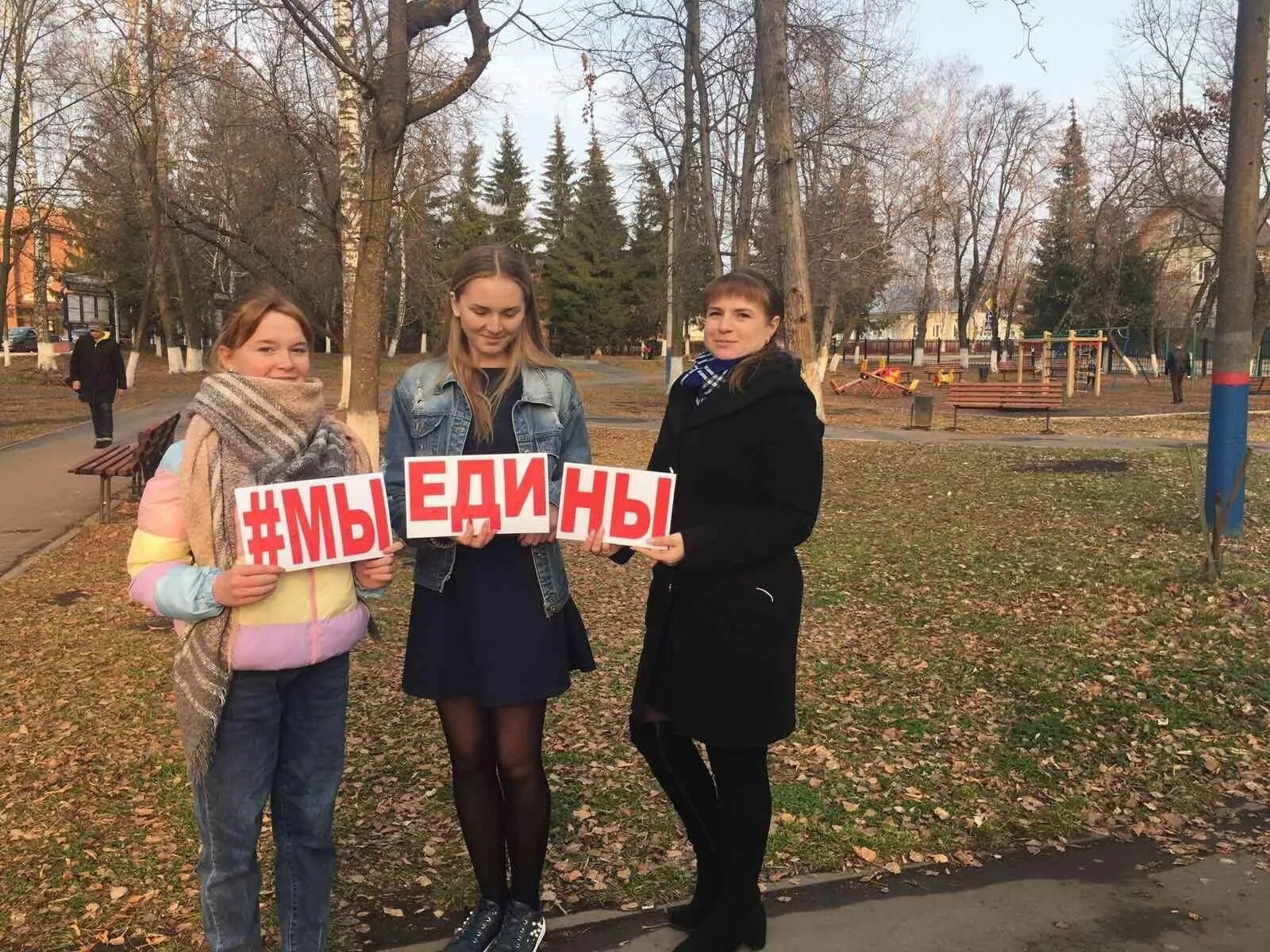 Акция ко Дню народного единства. Акция ко Дню народного единства в школе. Акция день народного единства единства. Уличные акции ко Дню народного единства. Акции единение