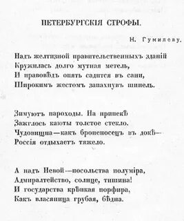 Анализ стихотворения мандельштама петербургские строфы
