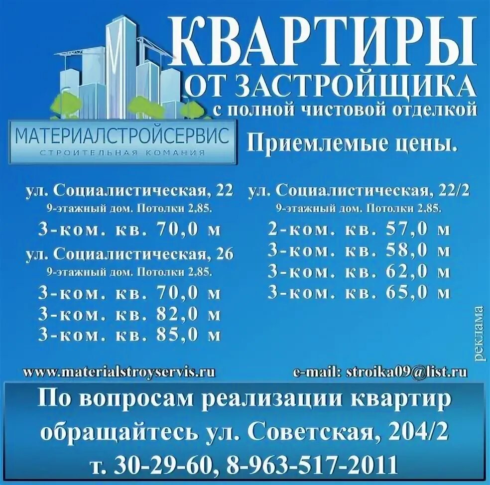 Деловой бийск квартиры. Деловой бийск квартиры. 2 комнатная квартира в бийске. Бийск жилые дома. Квартиры в бийске.