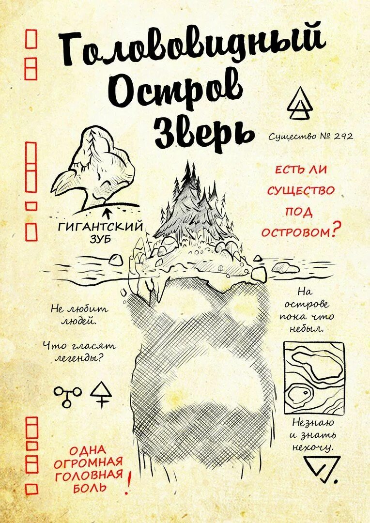 Дневник гравити фолз страницы на русском. Книга гравити фолз дневник 1 2 3. Дневник гравити фолз страницы на русском. Дневник гравити фолз страницы на русском. Книга гравити фолз дневник 4.